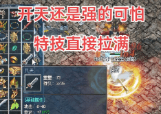 十月开服活动：冲级赛与首充双倍同步开启