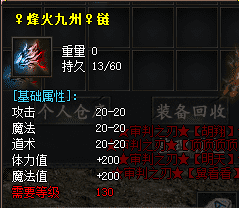 装备鉴定与特技搭配：开天还是屠龙
