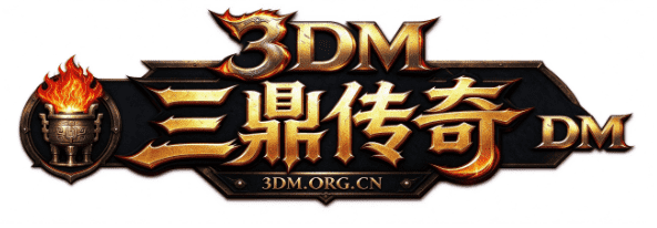三鼎传奇